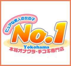 No.1(ナンバーワン)／曙町 手コキ・オナクラ専門店｜手コキ風俗 